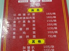 -食惠里小笼包面馆(越秀店)