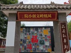 -北京凤凰岭