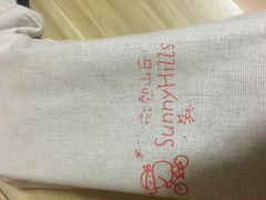 -微热山丘(桃园机场店)