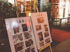 门面-八盛屋·沾面(集美万达店)