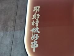 -宏姐串串香(宏伟路店)
