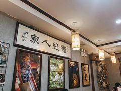 -菊儿人家·北京胡同菜(南锣鼓巷店)