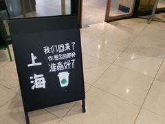 门面-星巴克臻选(莘庄仲盛店)