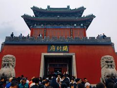 -开封府