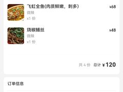 -飞虹鱼馆(春华路店)