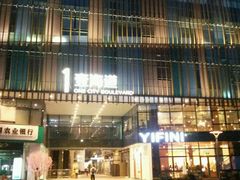 android_upload_pic-壹海城ONE MALL