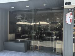 -麻雀咖啡SPARROW COFFEE(十全街店)