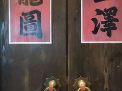 -神更仔·潮汕魂大排档(汉口路店)