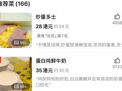 -澳洲牛奶公司(佐敦店)
