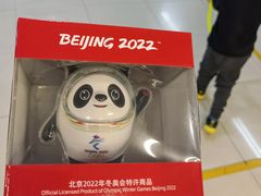 -百荣世贸商城