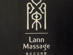 -LANN I 蘭 泰式古法按摩(徐家汇城开YOYO店)