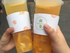 -树夏(建设路店)