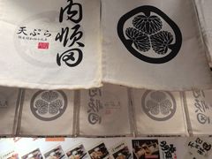 -天妇罗内顺田(罗湖店)