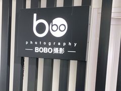 -bobo高端证件照工作室(三元桥店)