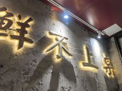 -楠波炭炉鸡煲馆(桥北店)