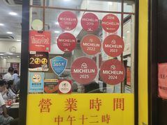 -麦文记面家(佐敦店)