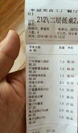账单-MI WU FACTORY米屋美食工厂餐厅(绿地店)