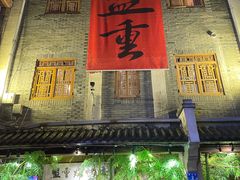 -盟重烧烤(高正街店)