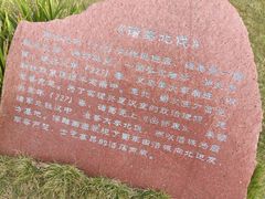 -富乐山