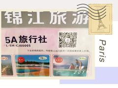 -锦江旅游(上海旅行社店)