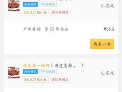 -抚琴第一烤(抚琴地铁站A口店)