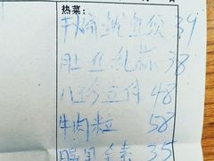 -众乐大盘菜