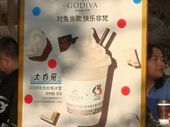 -GODIVA(国际金融中心店)