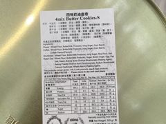 -珍妮曲奇聪明小熊(尖沙咀店)