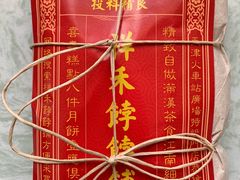 -祥禾饽饽铺·中式糕点(天津河东美福园店)
