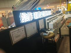 -乐邦快修手机电脑维修回收(打浦桥日月光店)
