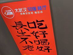-乡厨味道(黄鹤楼店)