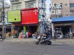 -陈氏老字号十三小炸炸店