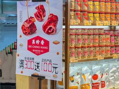 -美珍香(北京华贸购物中心店)