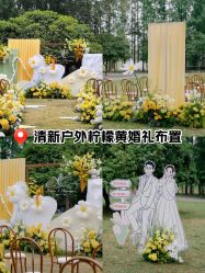 -满堂喜事婚庆