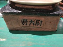 -费大厨辣椒炒肉(太平老街店)