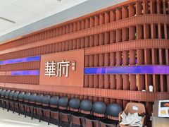 -華府(凯德晶萃店)