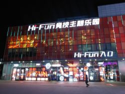 -嗨翻Hi-Fun竞技主题乐园·蹦床团建生日聚会(五棵松华熙店)