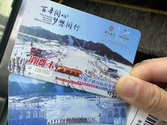 -丝绸之路山地度假区滑雪场