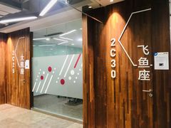 -阿里中心·杭州Z空间