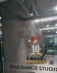 -STAR舞蹈工作室