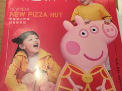 -必胜客(云汇天地店)