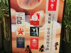 -鼎泰丰(国贸商城店)