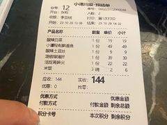 账单-小谭川菜(紫薇田园店)