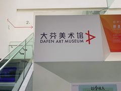 -大芬美术馆