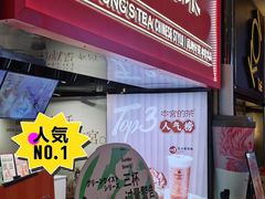-本宫的茶(正佳广场店)