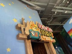 -蓝精灵乐园·世茂精灵之城主题乐园