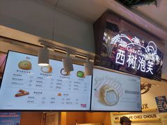 -西树泡芙(正佳店)