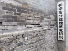 -长辛店二七公园