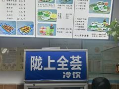-陇上全荟兰州传统牛肉面(延吉路店)