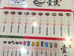 菜单-壹煲·煲仔饭·荷叶蒸饭·汤粉面